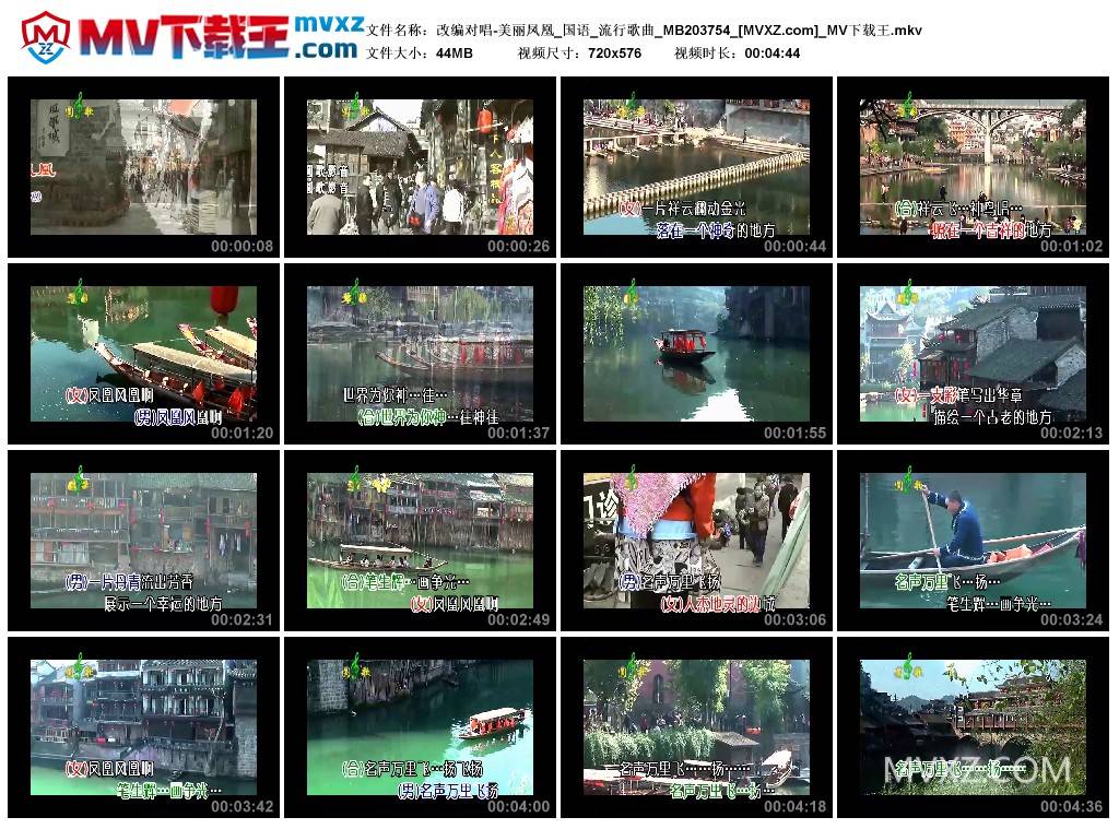 改编对唱-美丽凤凰_国语_流行歌曲_MB203754